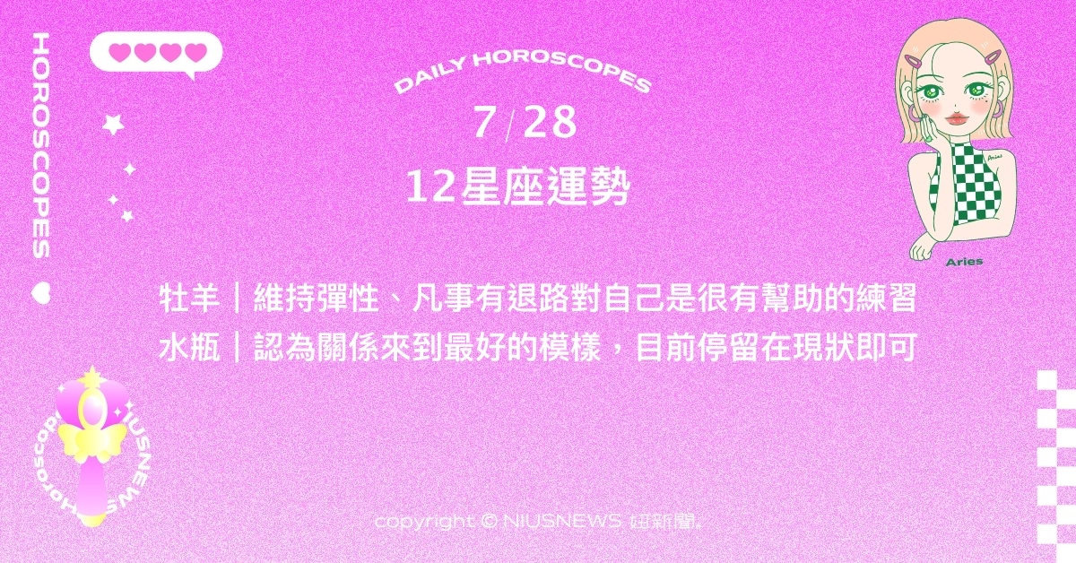 揭秘7月20日的星座之谜，你是哪个星座的秘密守护者？插图