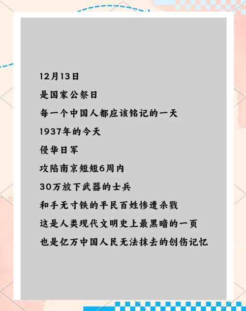 揭秘6月3日，一个特殊日子的历史与意义插图