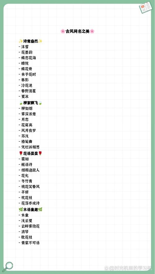 QQ诗意个性超长网名精选插图