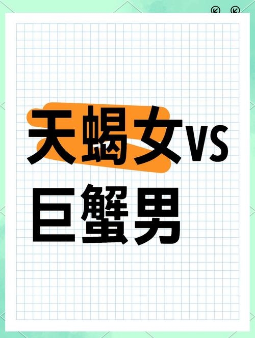 巨蟹男与天蝎女，星河中最温柔的契合插图