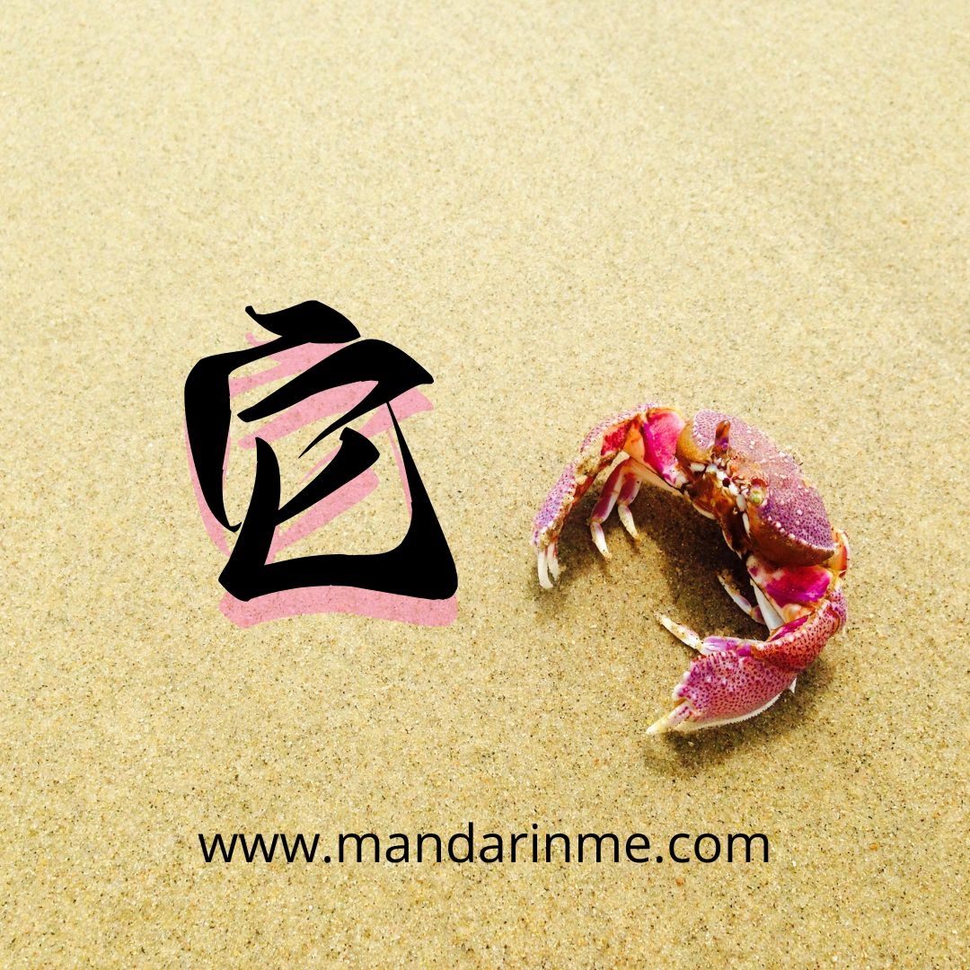 TA拼音释义及用法插图