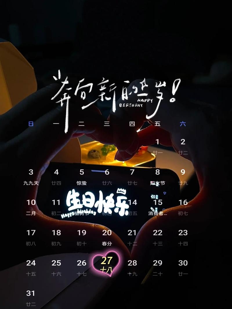 揭秘3月27日，一个特殊日子的全球纪念与意义插图