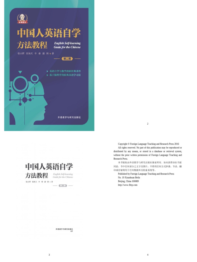 森碟，英语学习软件与明星误读的趣味结合插图