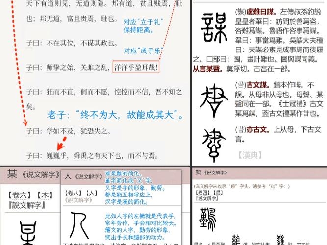探寻谋字的拼音奥秘，从字形到音义的深度解析插图