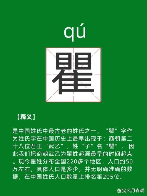 揭秘翟字的正确读音，从古至今的音韵变迁插图