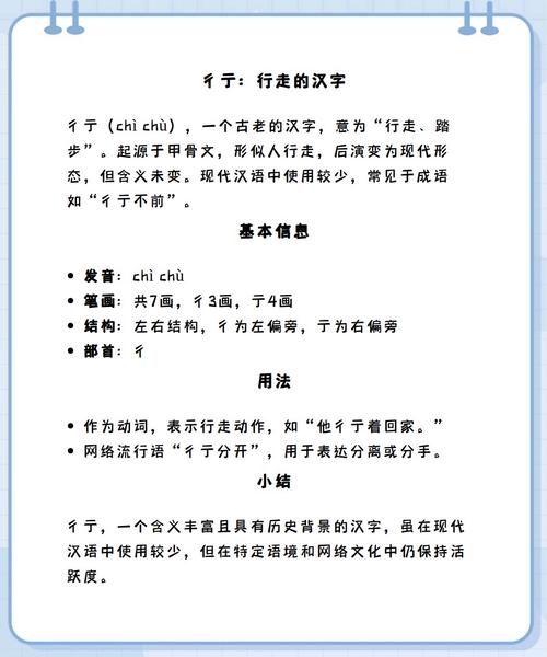 探秘蒗字读音，从字源到发音的深度解析插图