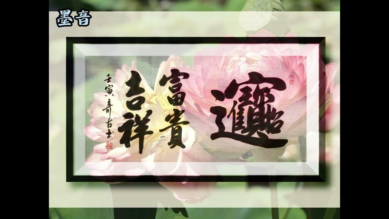 探秘鑫字，寓意财富与繁荣的汉字之美插图