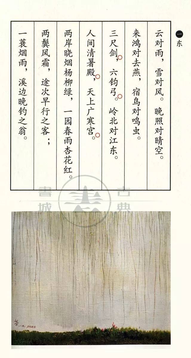 探秘祥字的拼音之旅，文化与音韵的交织插图