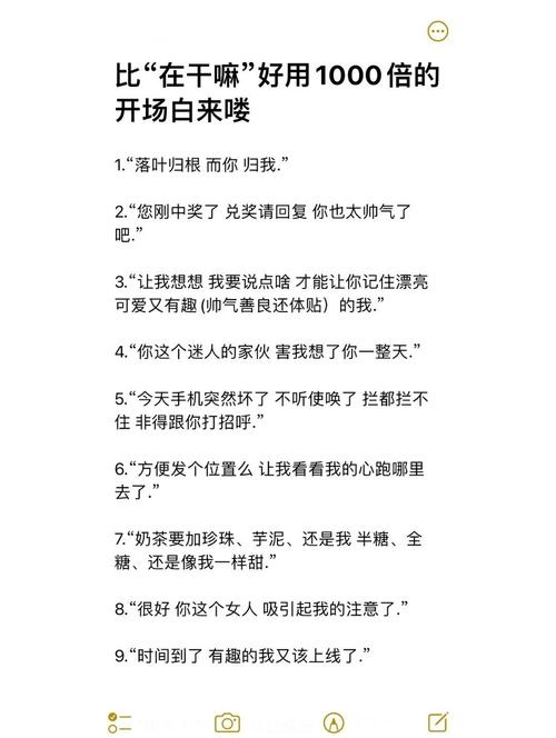 100种幽默开场白，轻松吸引女生注意！插图