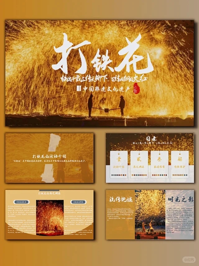 铁树银花送英雄——揭秘生肖之谜插图