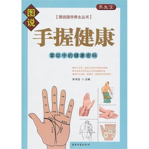 掌纹与健康，古老智慧的新解读插图