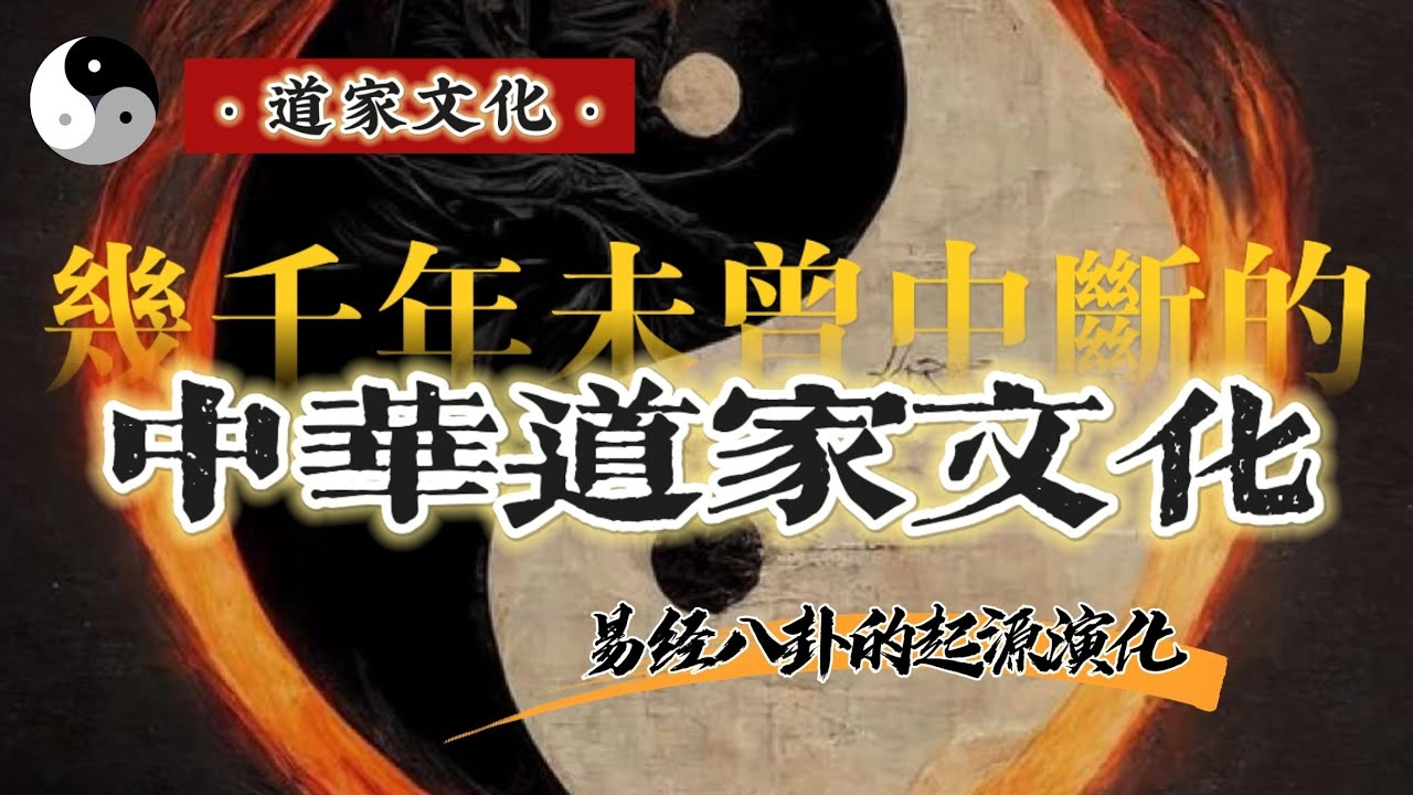 探索易经八卦，古老智慧的现代启示插图