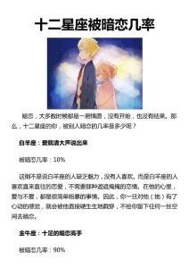 星座与生肖对照及描述，十二星座与时周期巧合插图