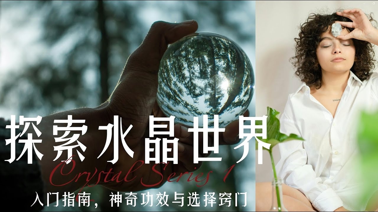 星座与水晶，解锁宇宙能量的神秘钥匙插图