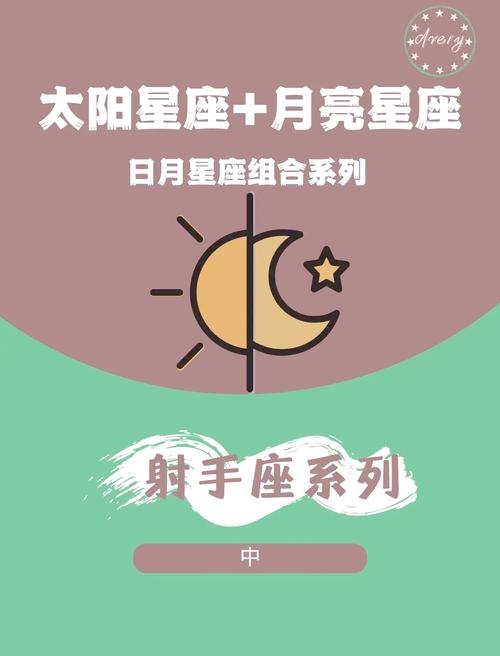 12月太阳星座射手座插图