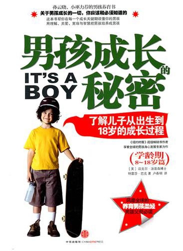 男孩英文名，探寻背后的成长密码插图