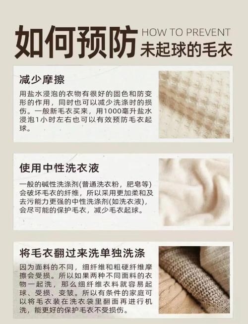 羊绒衣物保养,如何避免起球与保持弹性?插图 羊绒衣物保养,如何避免起球与保持弹性?插图