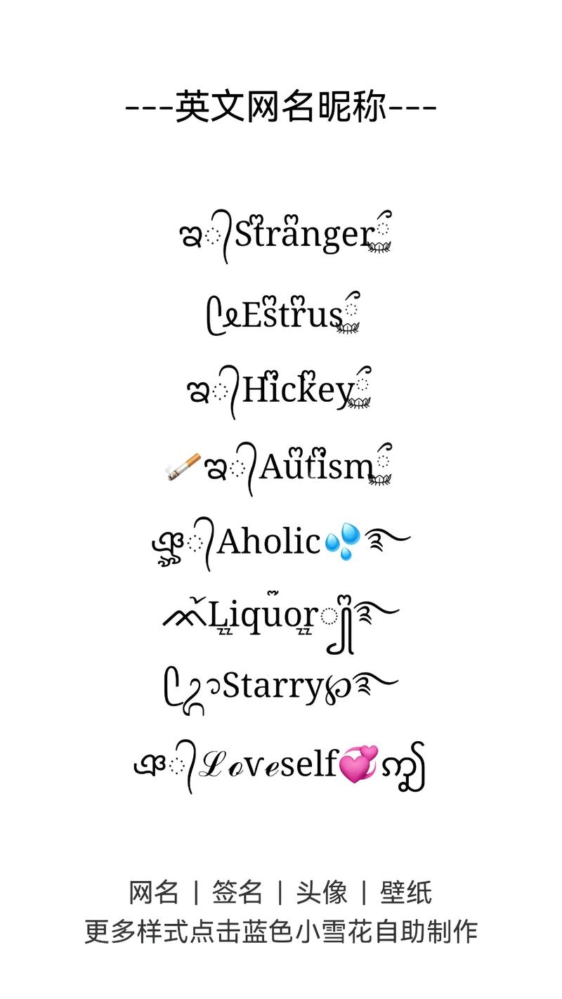 QQ英文名字精选,简约好听带符号插图 QQ英文名字精选,简约好听带符号插图