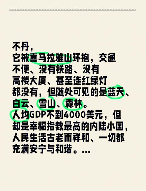 12月17日，不丹国庆、国际迁徙日与黄历成日的交汇插图