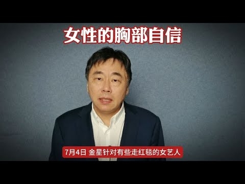 巨乳与审美，理性探讨网络文化中的健康导向插图