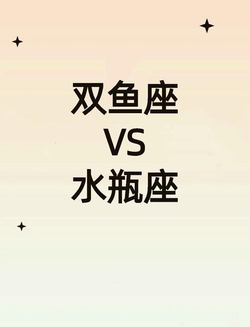 星座运势2013年，水瓶双鱼双子有婚缘机遇；巨蟹下半年感情易忘，天秤事业顺遂。插图