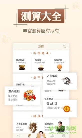 灵棋与灵机妙算，精准选择，满足你的生辰八字需求插图