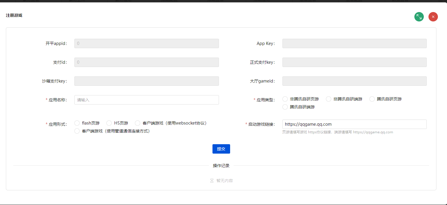 QQ游戏昵称修改指南插图
