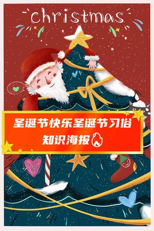 12月25日纪念耶稣诞生，庆祝圣诞节。插图