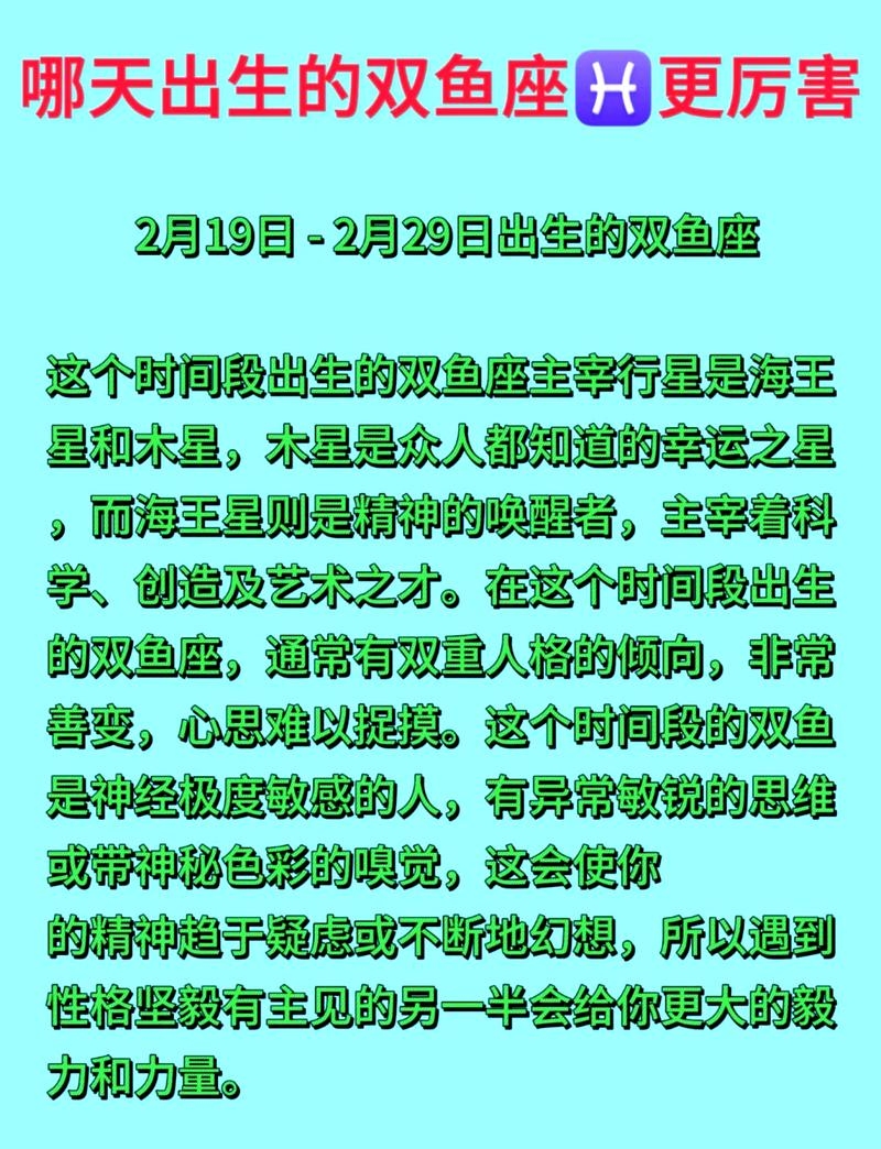 星座与血型影响，双鱼人热心暖心插图