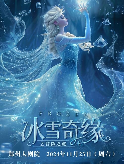 12月21日,冬日奇缘与未来之谜插图 12月21日,冬日奇缘与未来之谜插图