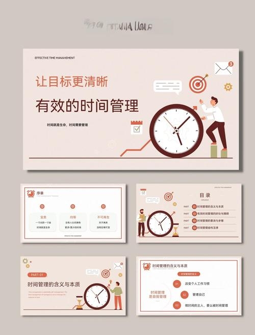 11月10日，年度启航的里程碑——探讨时间管理与规划的意义插图