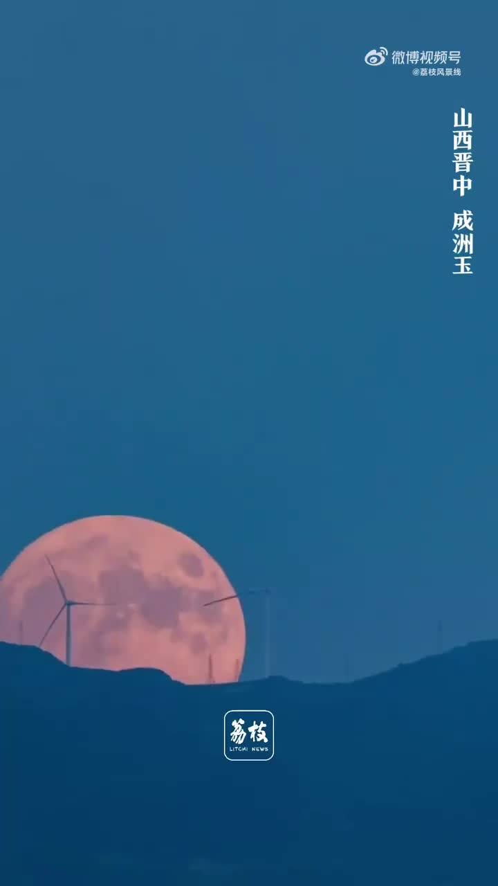 10月31日,月满人间,诗韵新生插图 10月31日,月满人间,诗韵新生插图