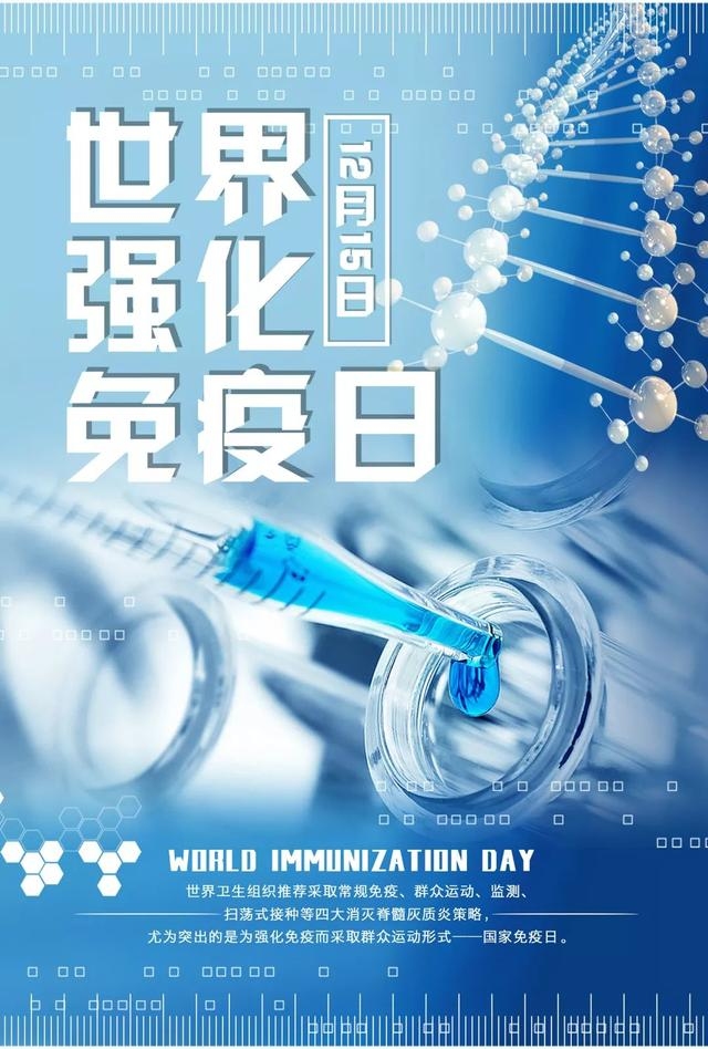 12月15日是世界强化免疫日,手机屏幕变黑白色以纪念插图 12月15日是世界强化免疫日,手机屏幕变黑白色以纪念插图