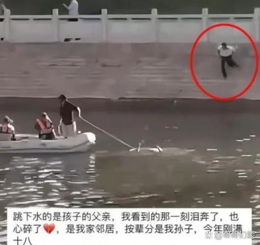 惊魂一刻,我爸爸掉水里了插图 惊魂一刻,我爸爸掉水里了插图