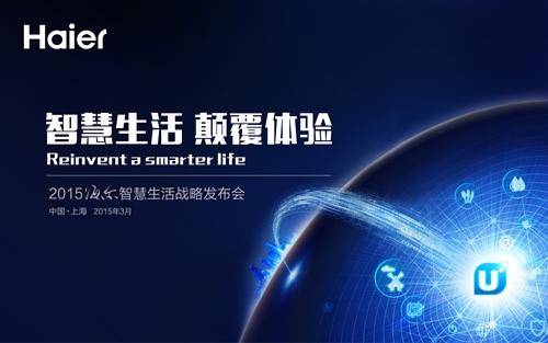 11月13日，开启智慧生活新征程插图