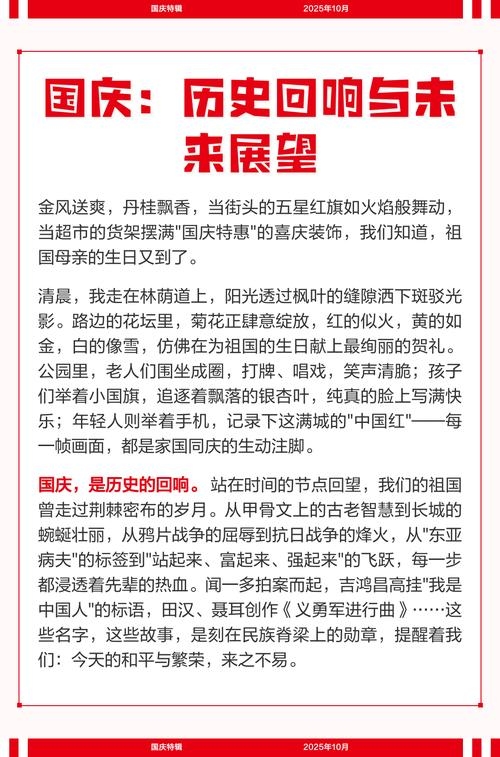 10月19日,历史的回响与未来的展望插图 10月19日,历史的回响与未来的展望插图