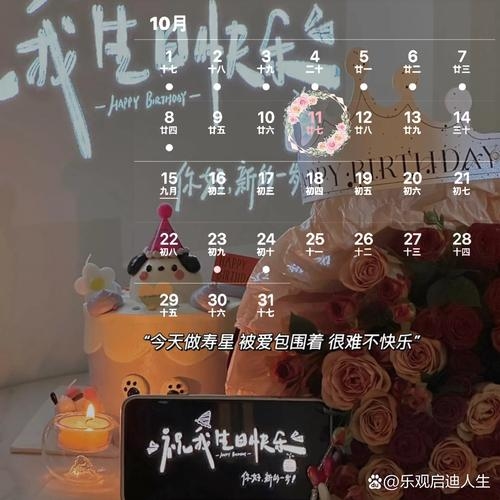 10月11号，一个值得铭记的日期插图