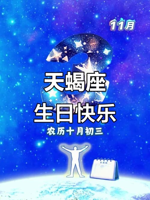 11月1日生日，天蝎座，深沉敏锐插图