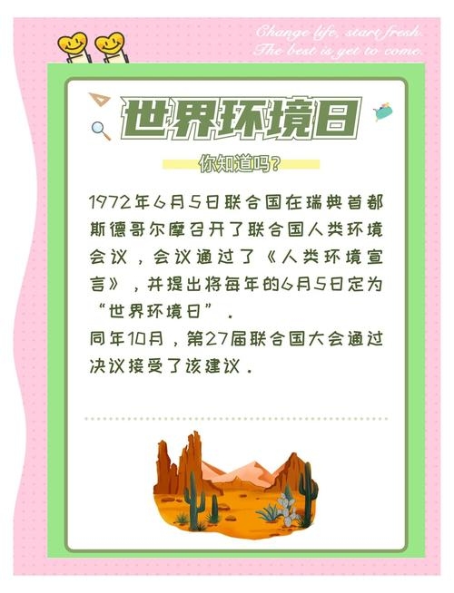 11月6日，国际环保纪念日与农历九月十七插图