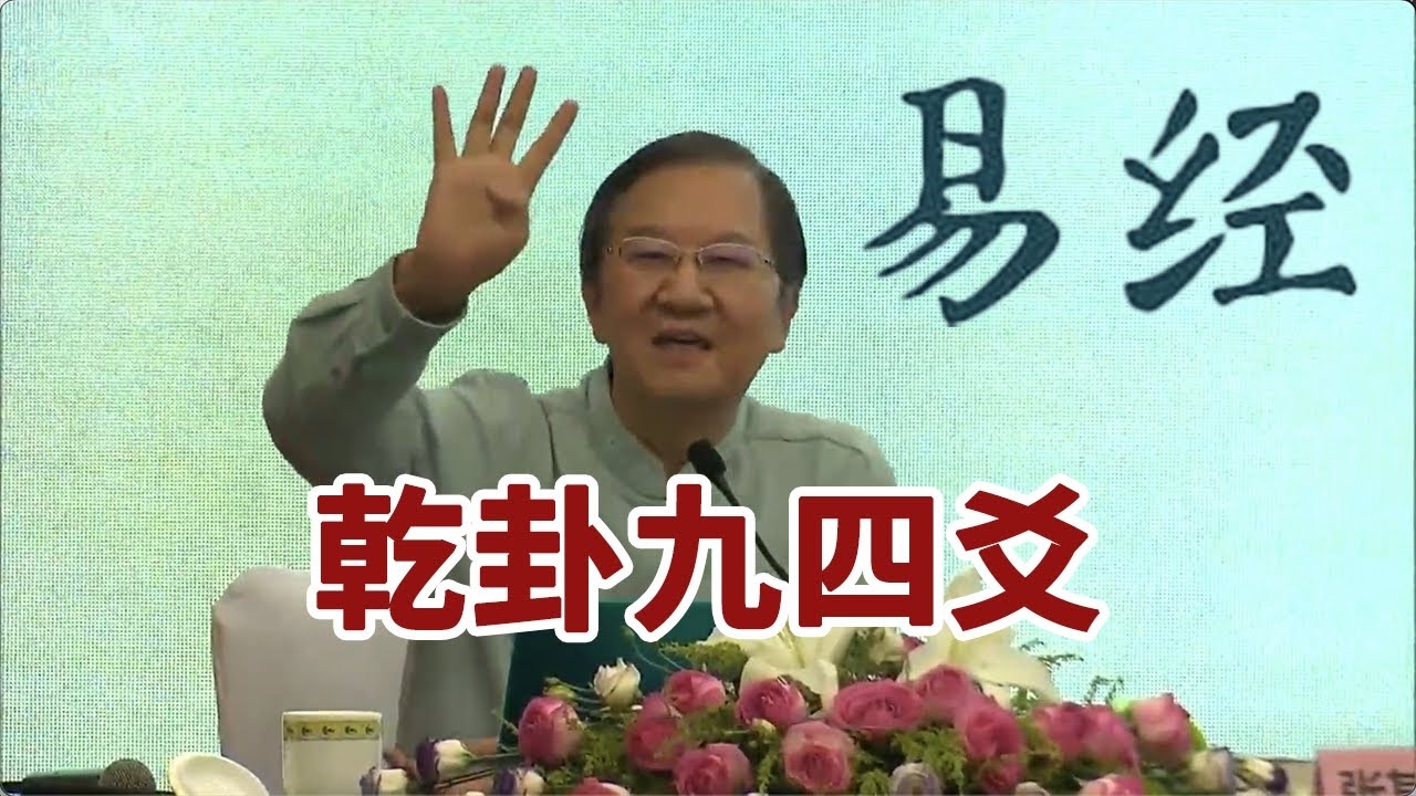 乾乾易学，开启智慧新征程插图