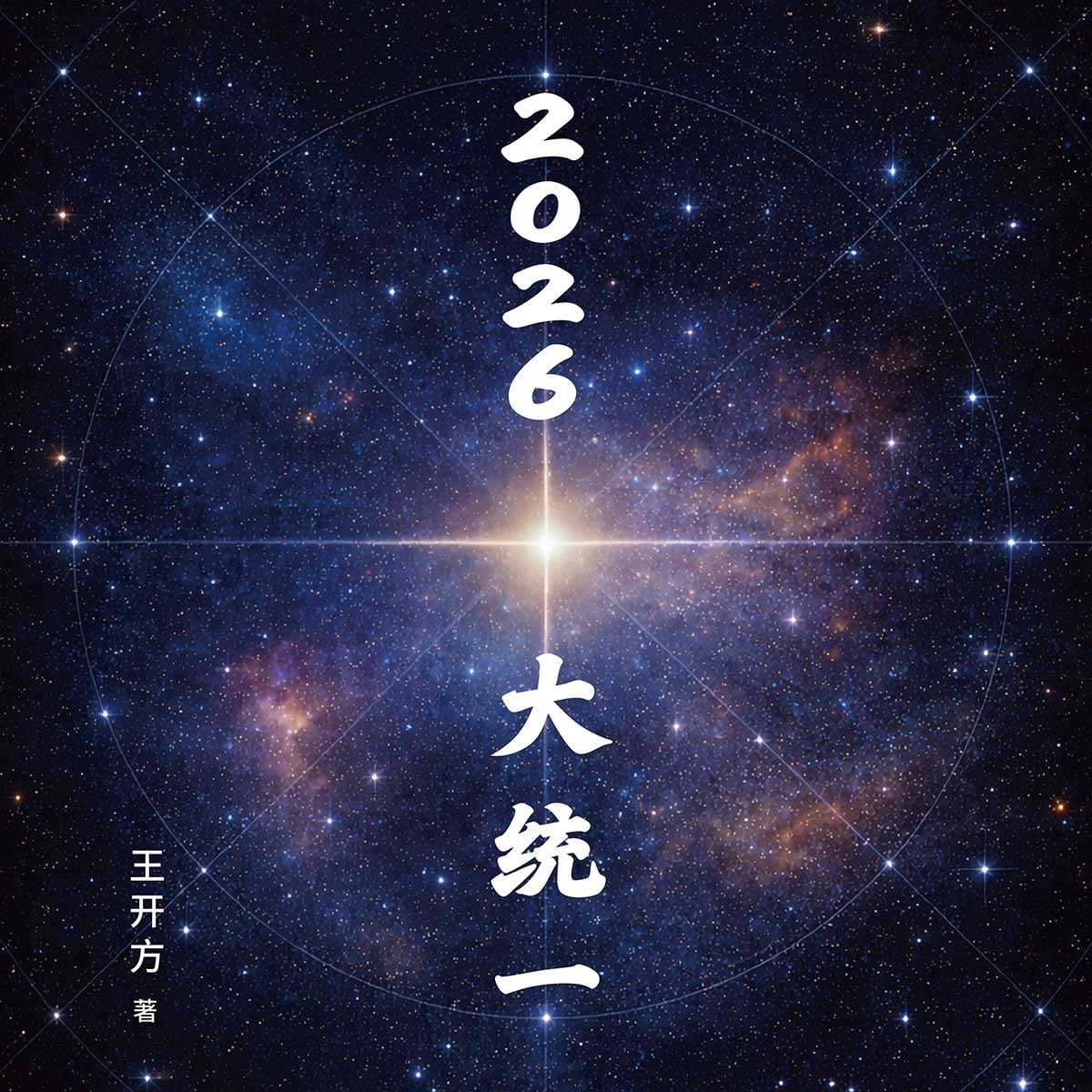 抛砖引玉，打一生肖，解读自然灵性的启示插图