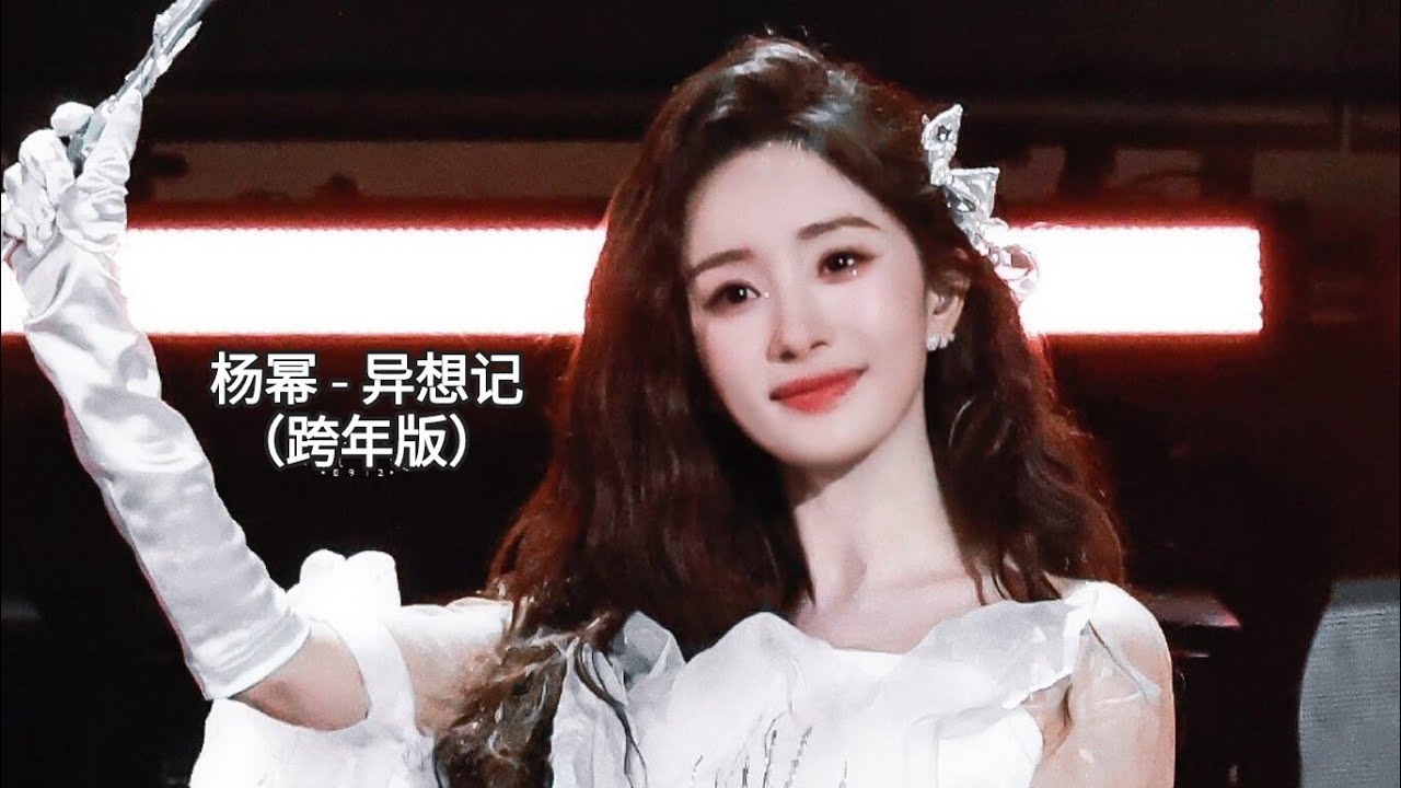 杨幂英语，多元舞台下的多元魅力插图