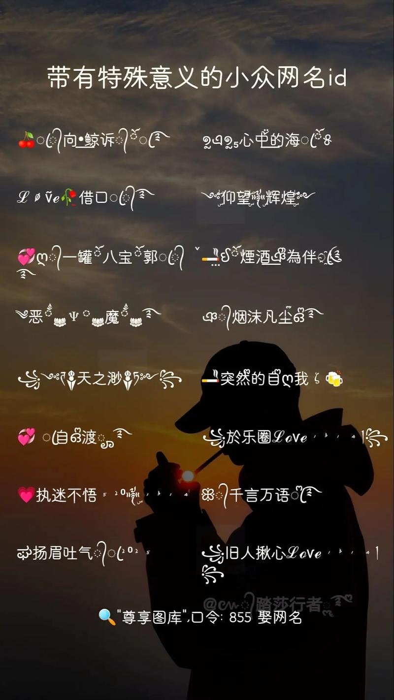 寻觅意义网名，让名字成为连接自我与世界的钥匙插图