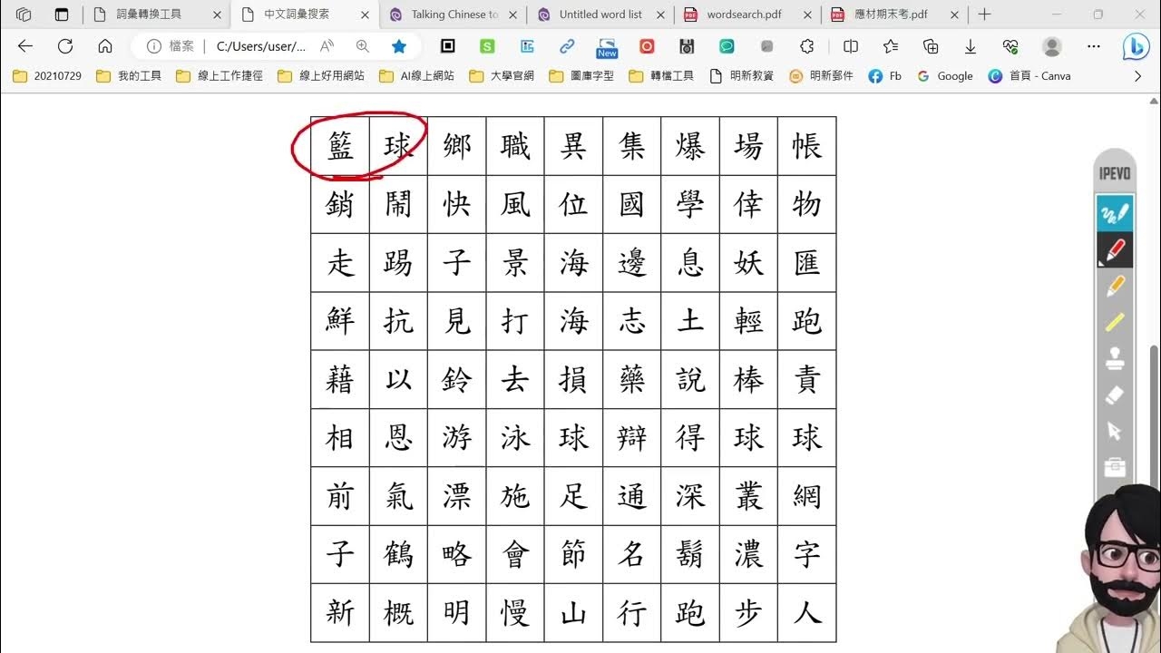 探索职的拼音与丰富组词插图 探索职的拼音与丰富组词插图