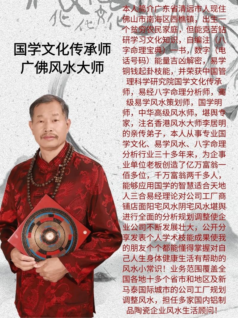 探索中国风水大师的智慧与奥秘插图