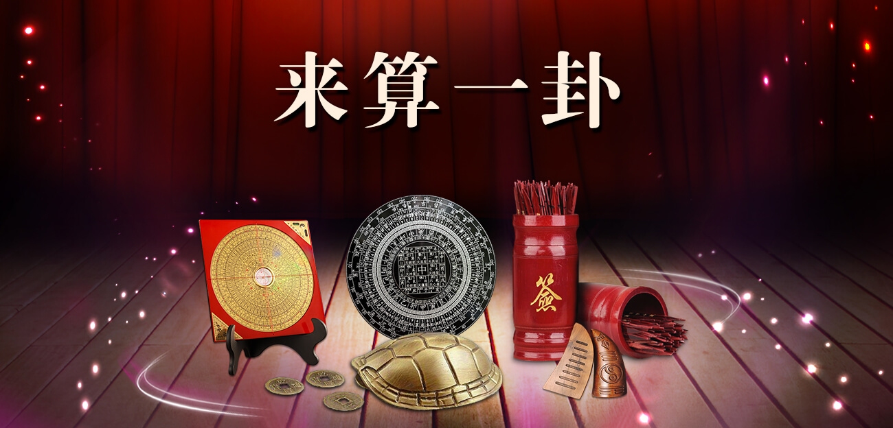 探寻中华周易算命网,探寻命运的密码插图 探寻中华周易算命网,探寻命运的密码插图