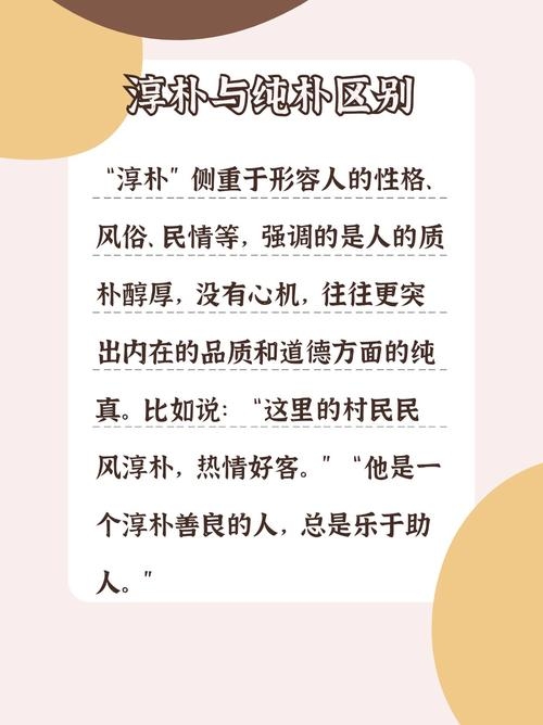 稚拙之美，探索纯真与质朴的深层含义插图