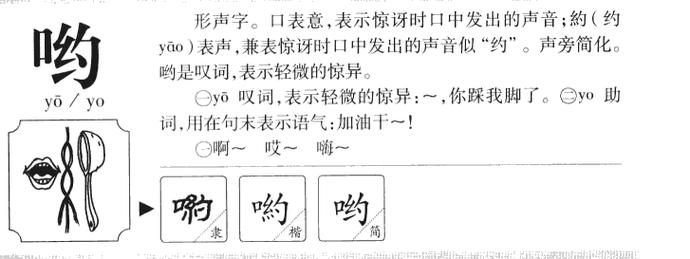 呦呦怎么读，探寻古老音韵的奥秘插图