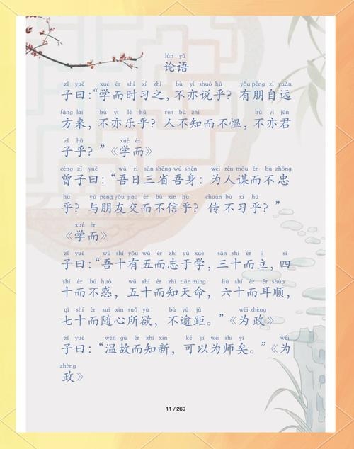 修润之韵，探索修润一词的拼音魅力与文化内涵插图