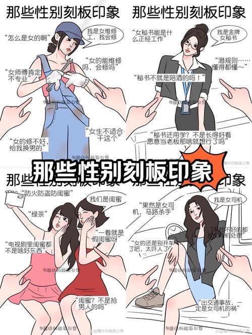 揭秘直男癌测试，一场关于性别刻板印象的误区探讨插图